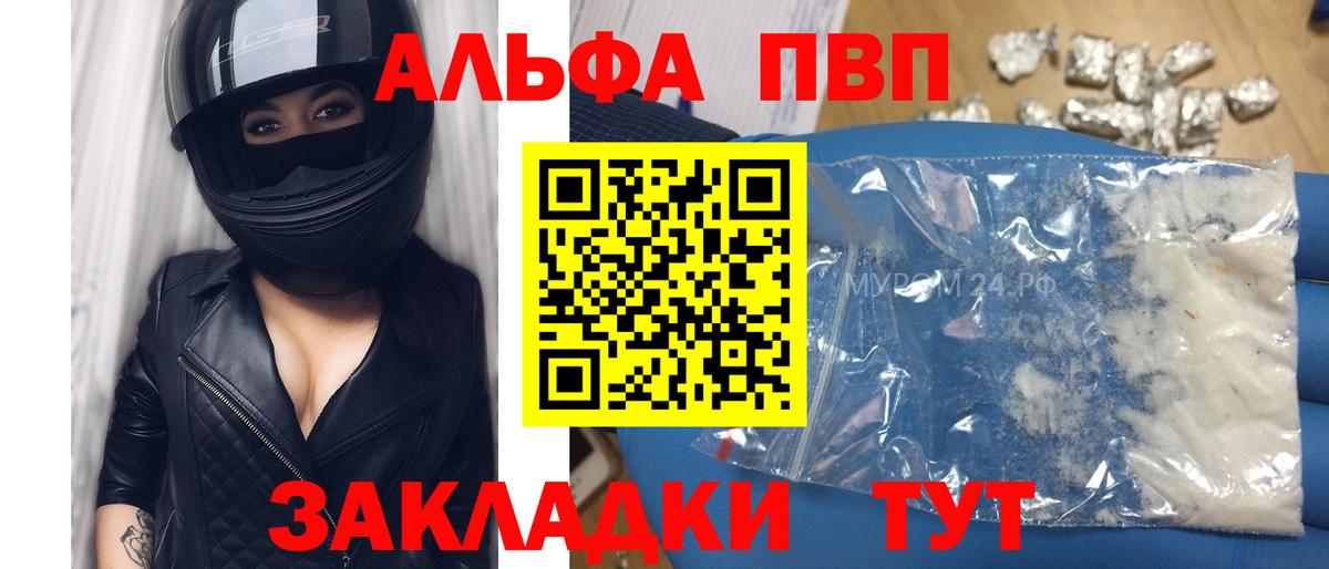 APVP СК  Вход с VPN  A-PVP Crystall  APVP  Alfa_PVP Crystall  Когалым 