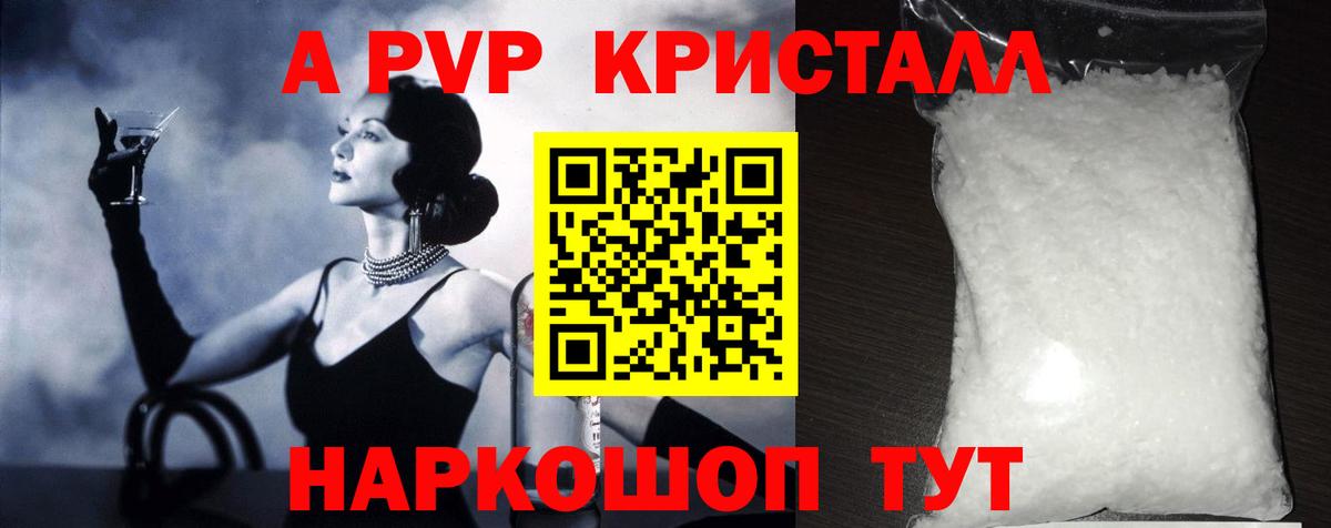 Alfa_PVP VHQ Когалым