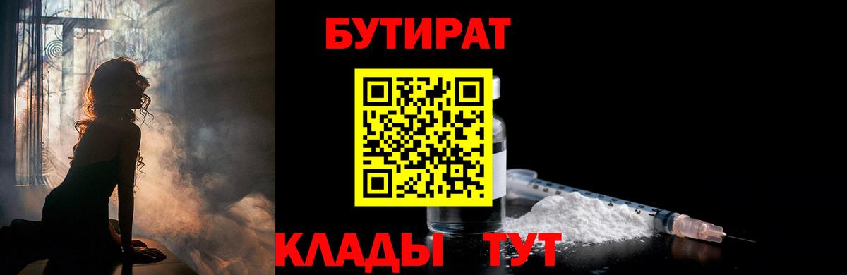Бутират жидкий экстази Когалым