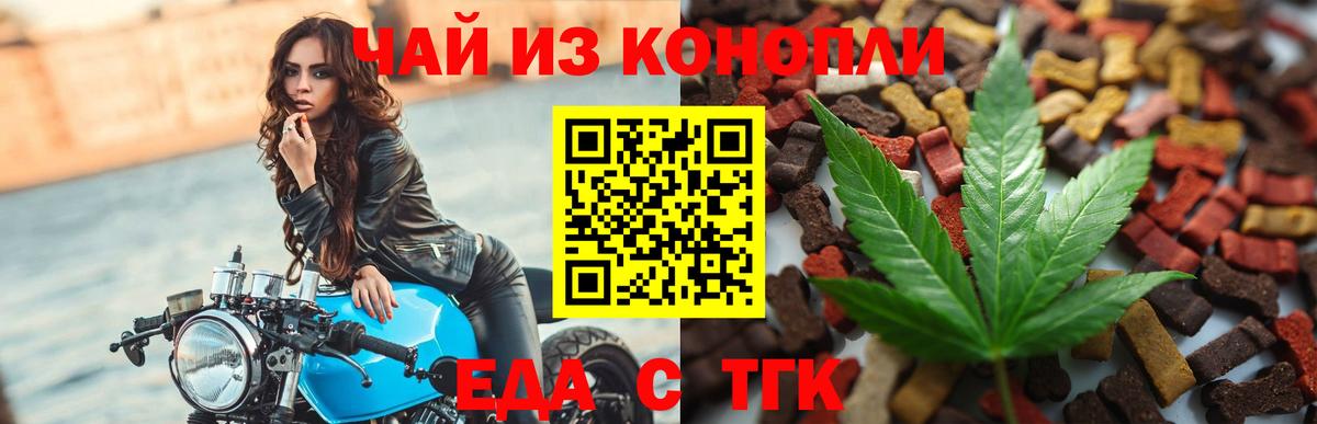 Печенье с ТГК конопля Когалым
