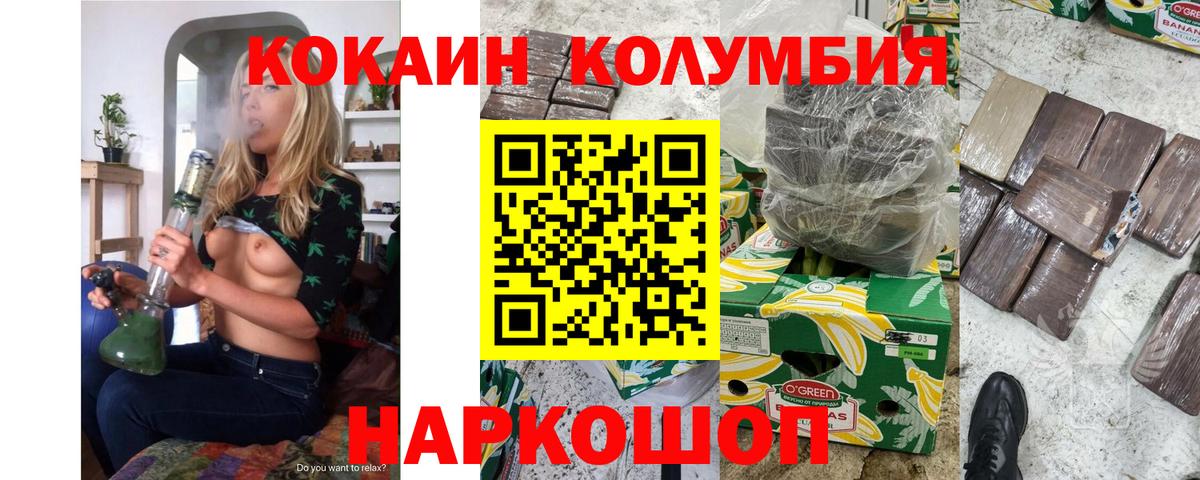 Кокаин 97%  Cocaine  Когалым  Вход с VPN 