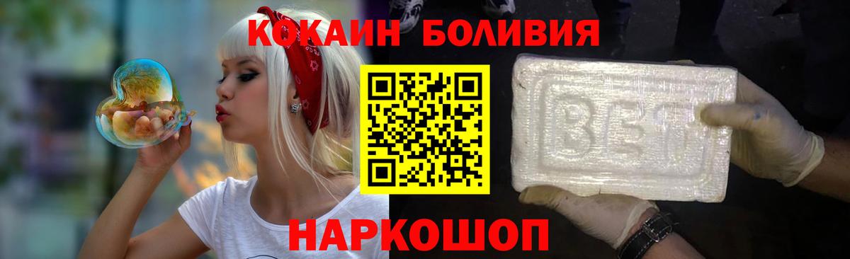 Кокаин Боливия Когалым