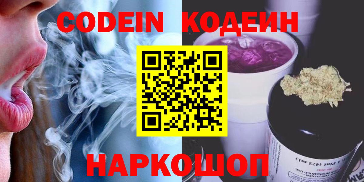 Канабис  Героин  Меф кристаллы  Codein  Alpha PVP СК   Вход с VPN  МЕФ  НБОМе  Когалым  Гашиш  Cocaine 