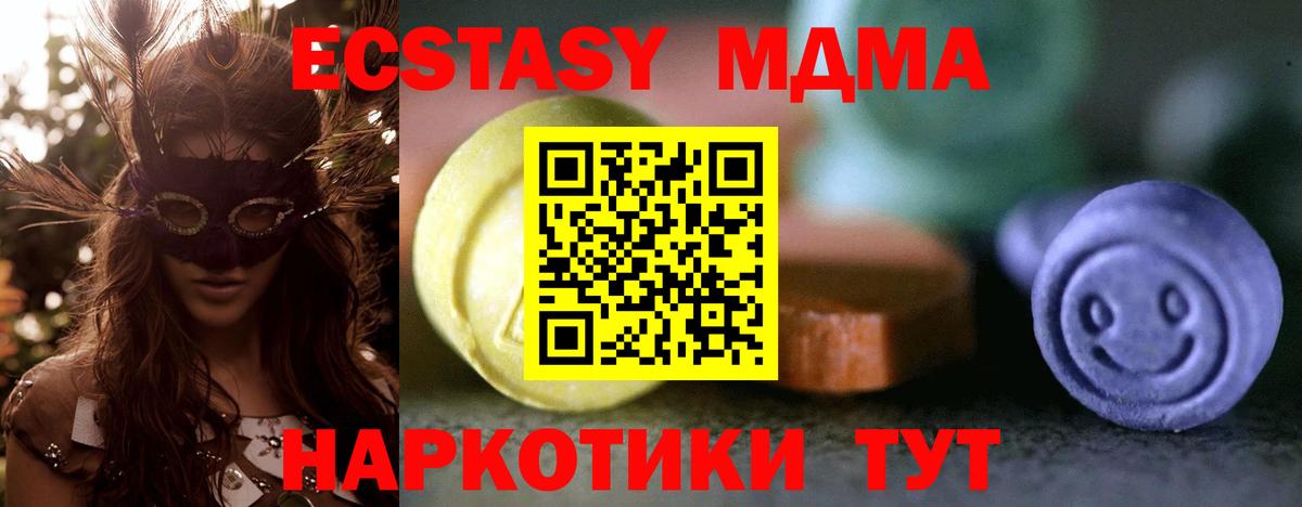 OMG ONION  Вход с VPN  Когалым  Экстази 280 MDMA  ЭКСТАЗИ 280 MDMA  ЭКСТАЗИ 