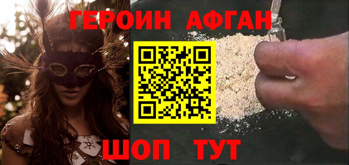 ГЕРОИН  Героин VHQ  Вход с VPN  Когалым 