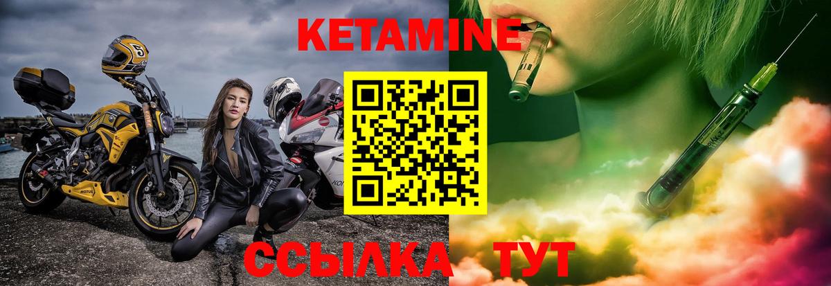 Кетамин VHQ Когалым