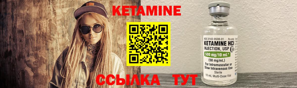 Кетамин ketamine  Вход с VPN  Когалым  Кетамин ketamine 