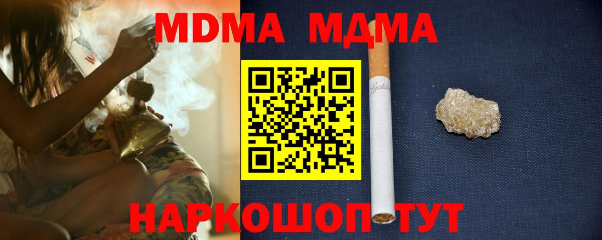 Когалым  MDMA  Вход с VPN  MDMA VHQ 