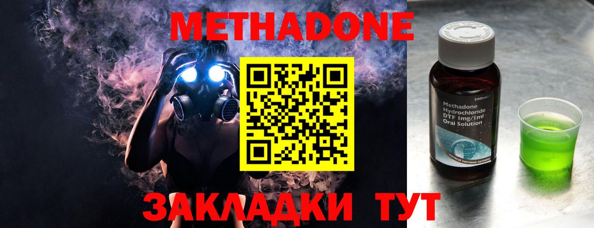 МЕТАДОН мёд  Вход с VPN  Когалым 