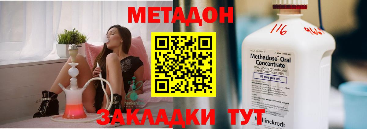 Метадон белоснежный Когалым