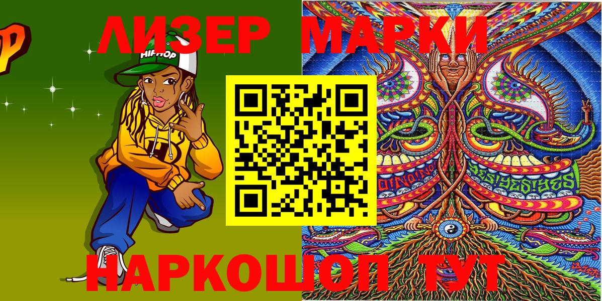 Наркотические марки 1500мкг  Наркотические марки  Когалым  цена   Вход с VPN 
