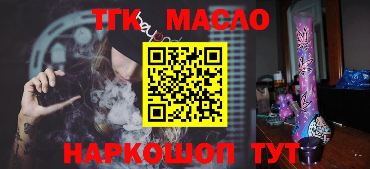Когалым  Дистиллят ТГК гашишное масло  Дистиллят ТГК вейп  Вход с VPN 