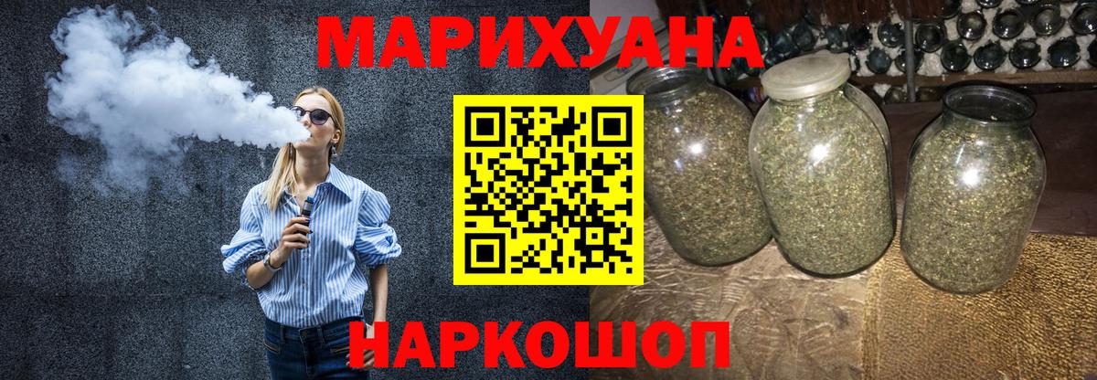 Бошки марихуана марихуана  Вход с VPN  Каннабис White Widow  Когалым  Шишки марихуана OG Kush 
